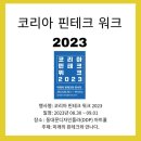 워크온코리아 이미지