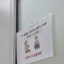 제일병원 | 37주 5일차 사천시 보건소 방문 및 모유수유 클리닉 산전 교육 후기