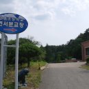 상평현서분교 이미지