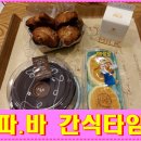 파리바게뜨 정왕시장점 네이버블로그