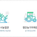 미래종합농산 이미지