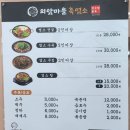 외암마을흑염소 이미지