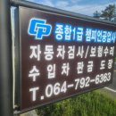 중문타이어 이미지