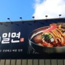 남천칼국수 이미지