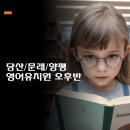 삼성영어브라이튼학원 이미지