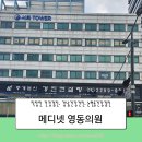 서울영동내과의원 이미지