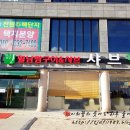 샤브향 안동점 이미지