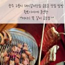 머시기쪽갈비&황토가마에빠진돼지 | 광주 누룽지 돼지갈비맛집 금호동 맛집 탐방 황토가마에 훈연한 &#34;머시기 쪽 갈비 금호점 &#34;