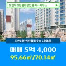 도안 우미린(1806동) 이미지