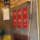 청파닭꼬치 이미지