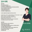 대상헬스케어(인천) | [사무실 통증 예방 교육] 휴먼잡트러스트 인천 본사 방문