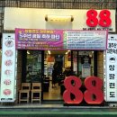 연수로1길 이미지