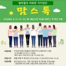 맘스톡
