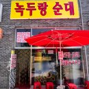 소요산역버스정류장 앞 이미지