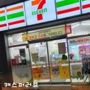 세븐일레븐대구황금본점 이미지