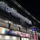 수영온천탕 이미지