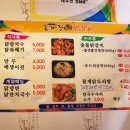 종가집참숯닭갈비 이미지