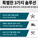 청우1차 | 예천 경북도청우방아이유쉘1차 예작 멀티 사각 엠보싱크볼 교체