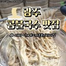 대성 카 | 광주 콩물국수 맛집 총정리! 여름에 꼭 먹어야 할 고소한 별미 맛집 Best7 추천