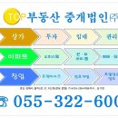 (주)법과부동산중개법인 이미지