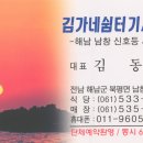 김가네쉼터 이미지