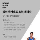 복싱인사이드짐 마산점 이미지