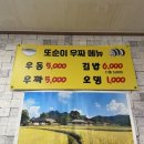 또순이우짜 이미지