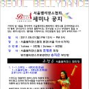 서울벨리댄스협회 이미지