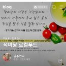 적미당 네이버블로그