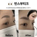 곳 | 👀 빈스부티크, 논현역속눈썹 잘하는 곳 후기
