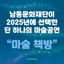 독서마술공연 마술책방 | &lt;공유 이벤트&gt; 체험단 모집 / 제1회 썸머N매직쇼 – 마술책방 / 소래아트홀