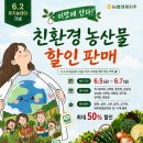 농산물할인매장 - 도봉구 방학로10길 63 | 농산물할인매장