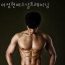 이성현퍼스널트레이닝 이미지