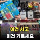 아껴줄개 | 돈키호테 추천템, 후회템 솔직후기 돈 아껴드릴게요