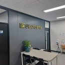 신샘수학전문학원