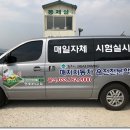 원주매지자동차운전학원
