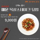 밥위의정석