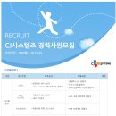 씨제이시스템즈(주) 이미지