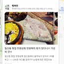 일신로 | 부개역맛집 숙성회 장인의 집부평송내점 만원상회&amp;숙성회맛집