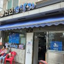 신안산낙지철판 | 맛집 보라매공원역 : 신안 산낙지 ( 갈낙탕 매생이탕 낚지볶음 산낙지철판 신안직송 산낙지 음식점 ) 리뷰