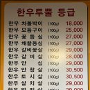 지리산정육식당 이미지