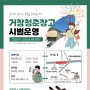 청춘창고