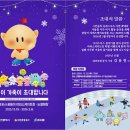 한밭수목원1 | 대전 겨울 갈만한곳 겨울 놀이터! 한밭수목원 야외 스케이트장 눈썰매장 직접다녀온후기