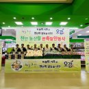 그린농산물