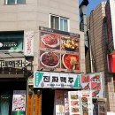 원당감자탕 이미지