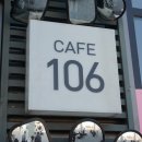 카페106 - 정읍시 수성5로 27 | 카페106