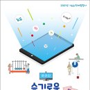 슬기로운 과학생활 이미지