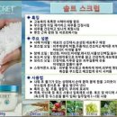 (주)솔트랩 이미지