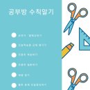 초등전과목꿈교실