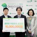 어린이재단